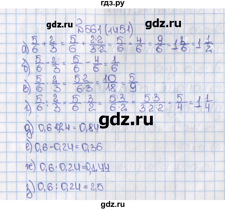 ГДЗ по математике 6 класс  Виленкин   учебник 2015. номер - 1451 (561), Решебник №1