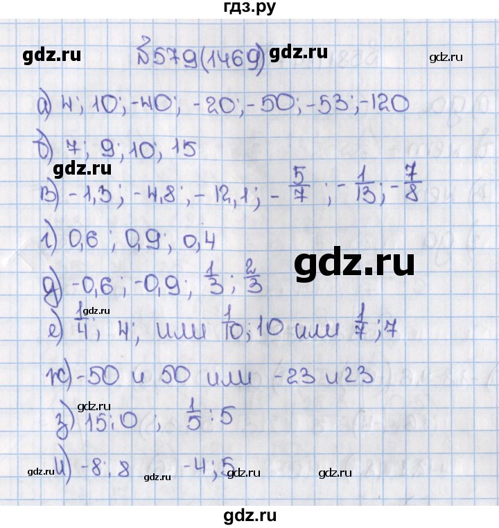 ГДЗ по математике 6 класс  Виленкин   учебник 2015. номер - 1469 (579), Решебник №1
