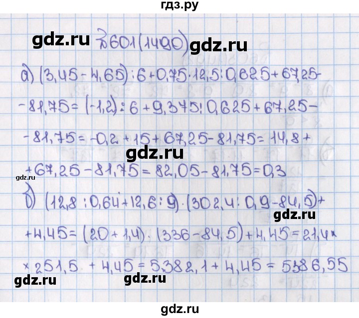 ГДЗ по математике 6 класс  Виленкин   учебник 2015. номер - 1490 (601), Решебник №1