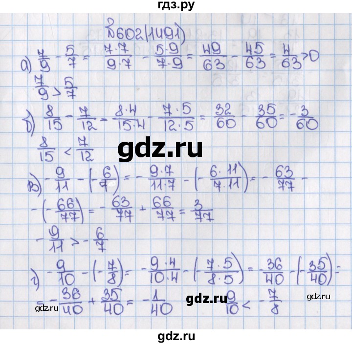 ГДЗ по математике 6 класс  Виленкин   учебник 2015. номер - 1491 (602), Решебник №1