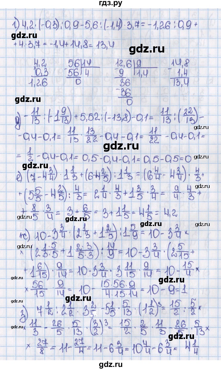 ГДЗ по математике 6 класс  Виленкин   учебник 2015. номер - 1494 (605), Решебник №1