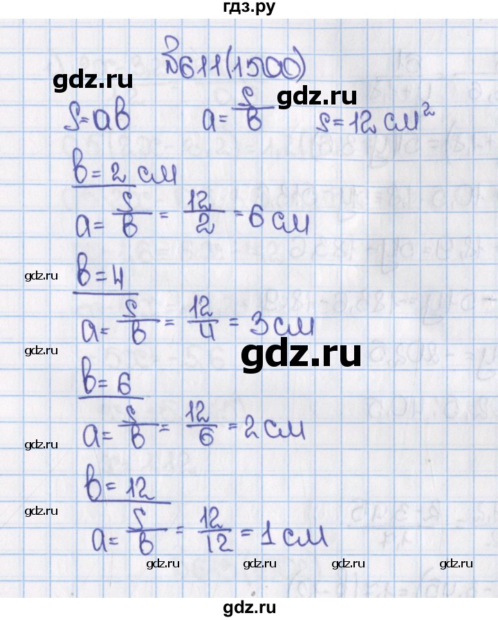 ГДЗ по математике 6 класс  Виленкин   учебник 2015. номер - 1500 (611), Решебник №1