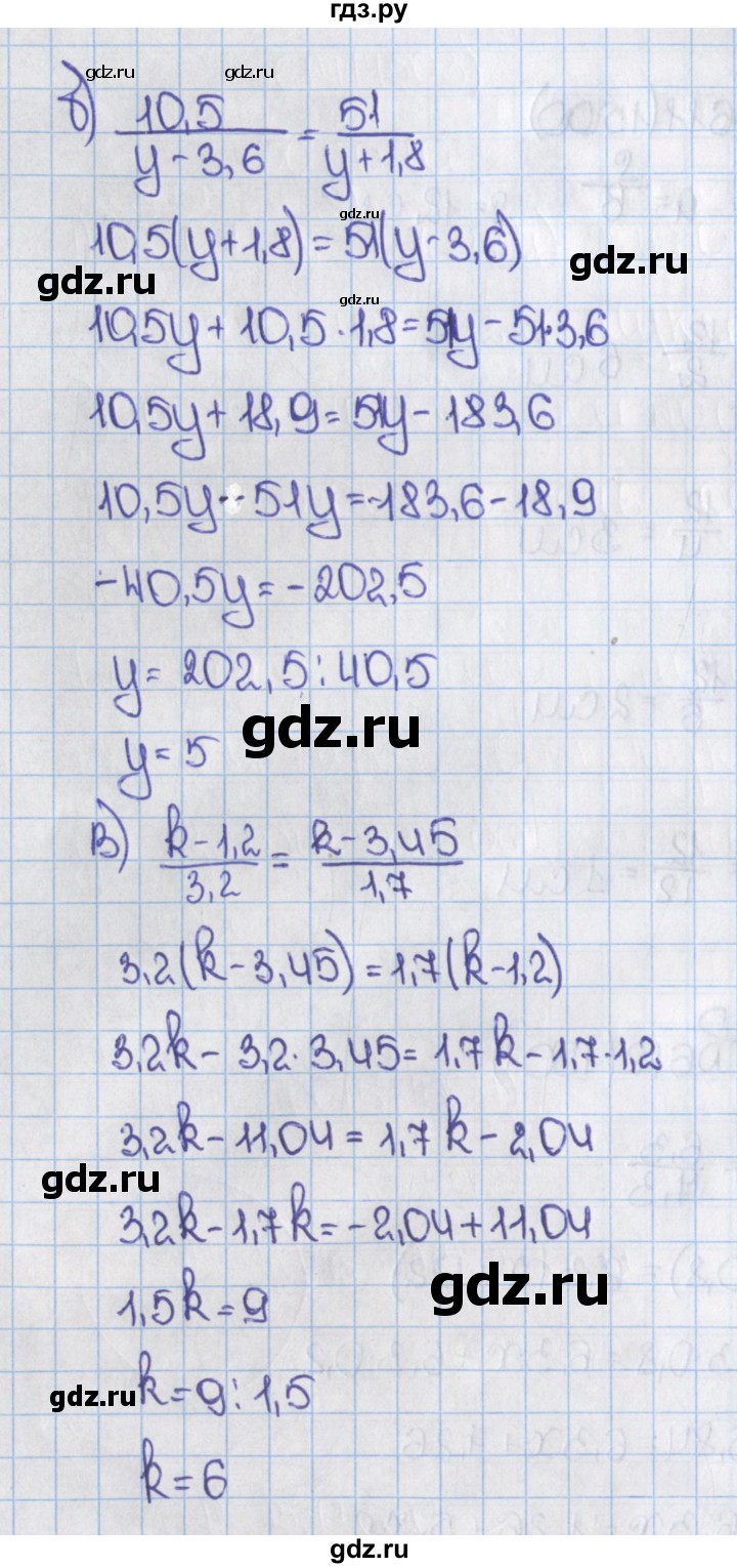 ГДЗ по математике 6 класс  Виленкин   учебник 2015. номер - 1501 (612), Решебник №1