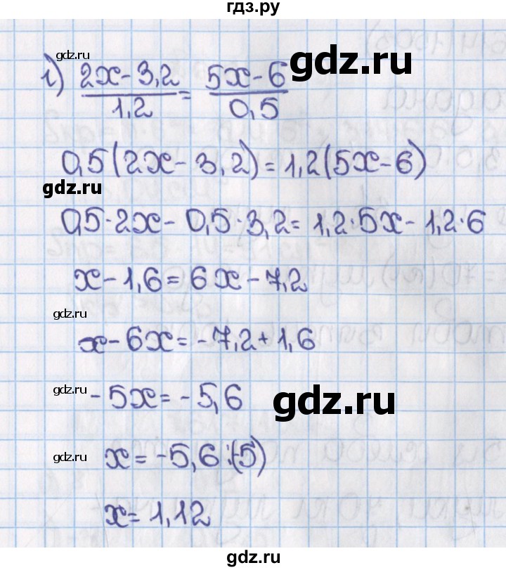 ГДЗ по математике 6 класс  Виленкин   учебник 2015. номер - 1501 (612), Решебник №1