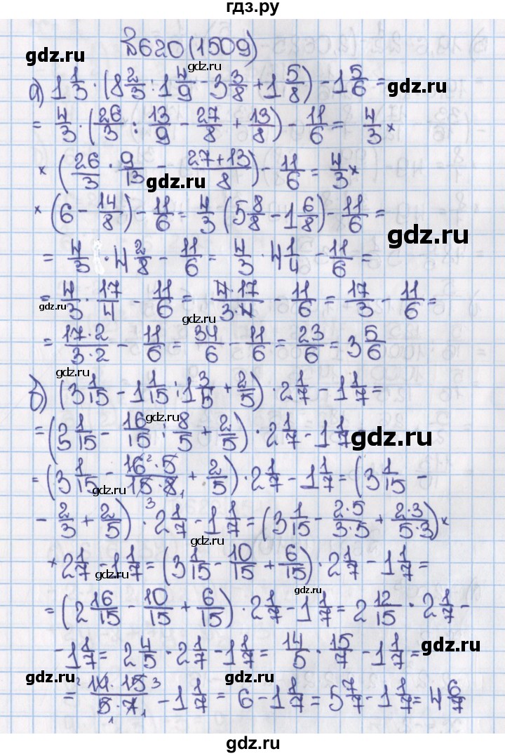 ГДЗ по математике 6 класс  Виленкин   учебник 2015. номер - 1509 (620), Решебник №1