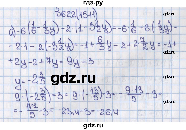ГДЗ по математике 6 класс  Виленкин   учебник 2015. номер - 1511 (622), Решебник №1