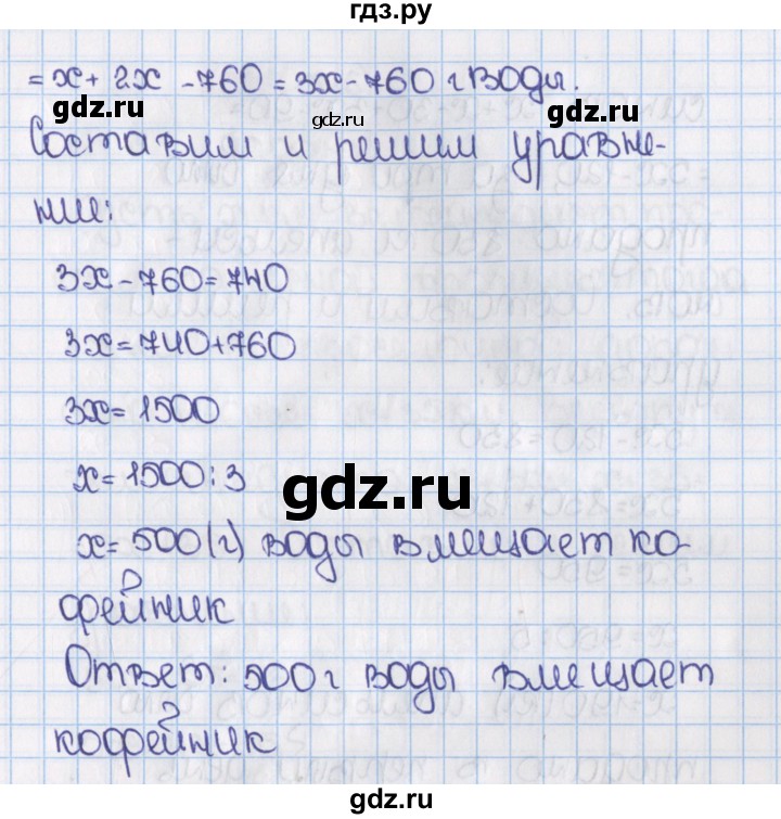 ГДЗ по математике 6 класс  Виленкин   учебник 2015. номер - 1514 (625), Решебник №1