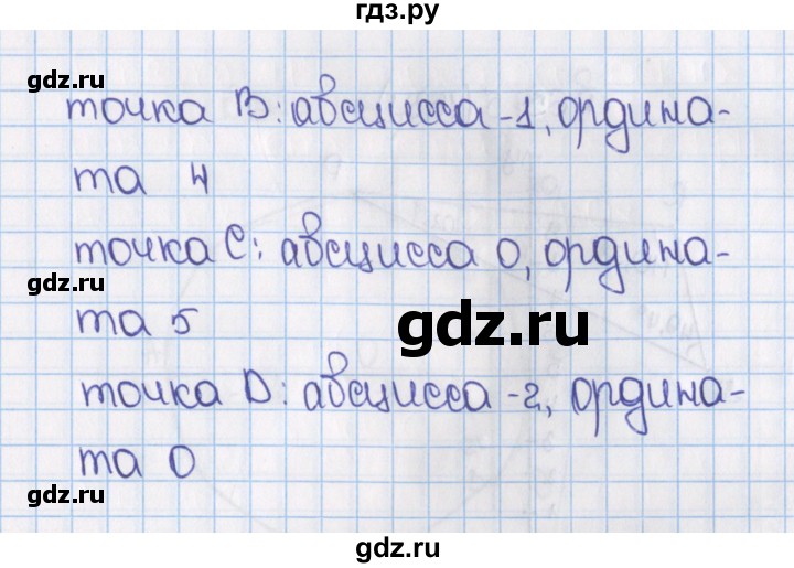 ГДЗ по математике 6 класс  Виленкин   учебник 2015. номер - 1532 (643), Решебник №1