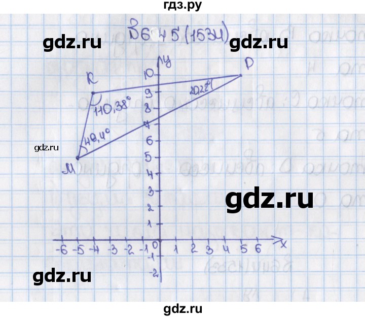ГДЗ по математике 6 класс  Виленкин   учебник 2015. номер - 1534 (645), Решебник №1