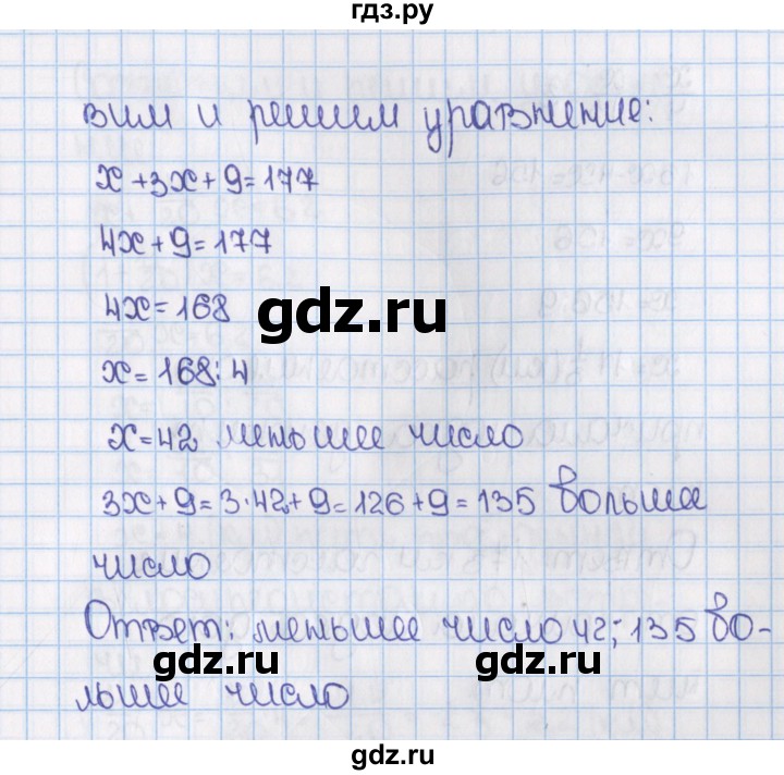 ГДЗ по математике 6 класс  Виленкин   учебник 2015. номер - 1539 (650), Решебник №1