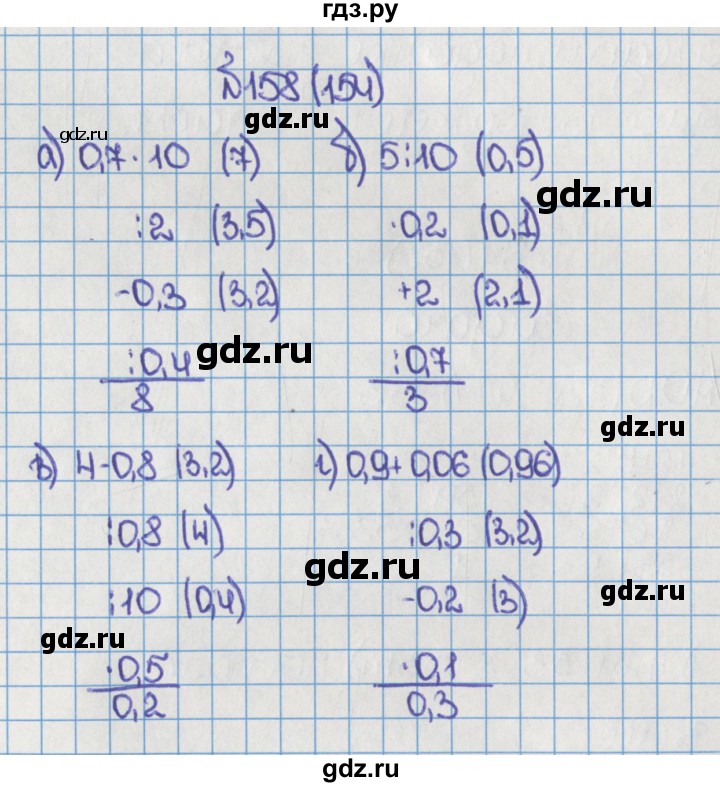 ГДЗ по математике 6 класс  Виленкин   учебник 2015. номер - 154 (158), Решебник №1