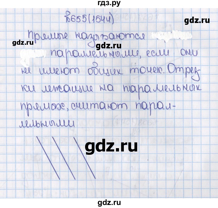 ГДЗ по математике 6 класс  Виленкин   учебник 2015. номер - 1544 (655), Решебник №1