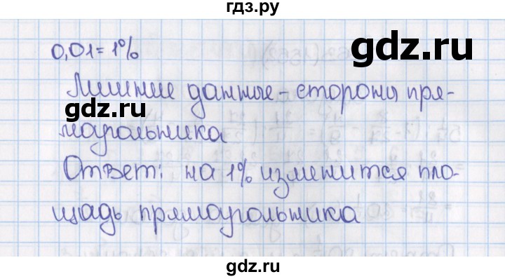 ГДЗ по математике 6 класс  Виленкин   учебник 2015. номер - 1550 (661), Решебник №1