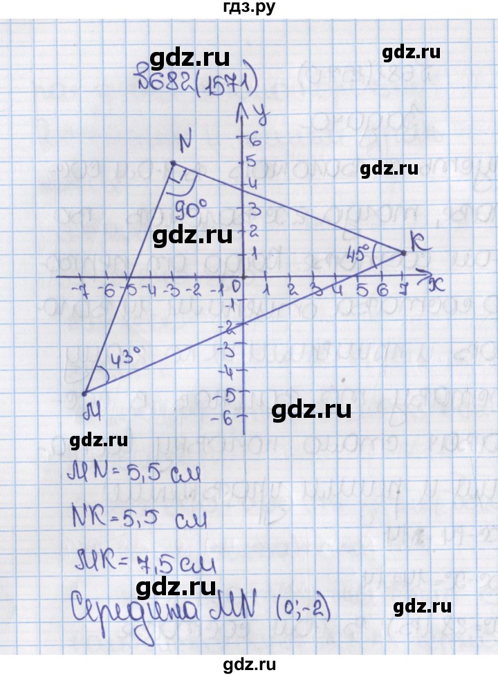 ГДЗ по математике 6 класс  Виленкин   учебник 2015. номер - 1571 (682), Решебник №1