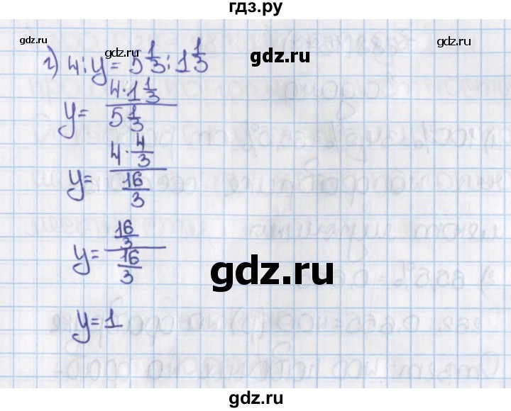 ГДЗ по математике 6 класс  Виленкин   учебник 2015. номер - 1575 (686), Решебник №1