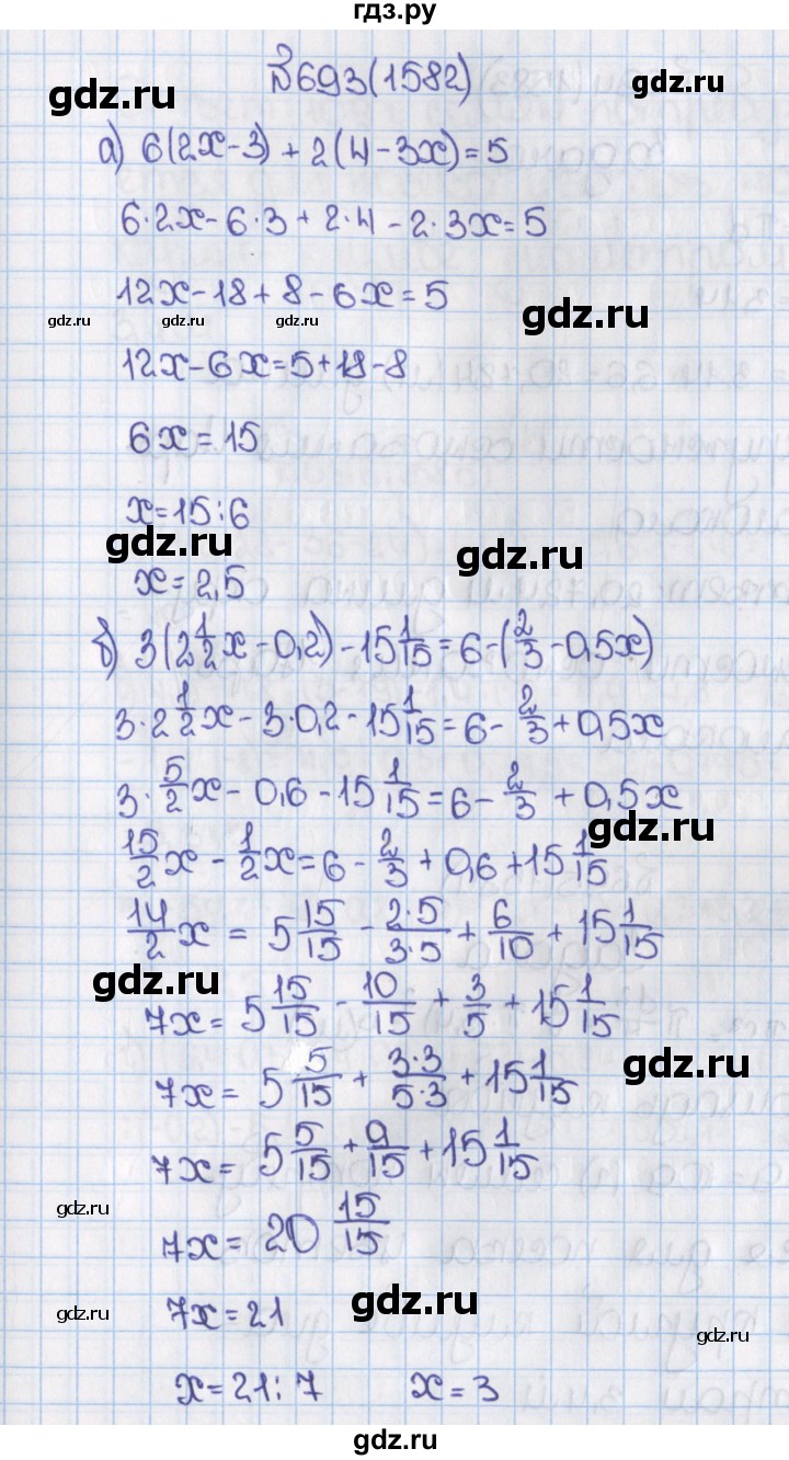 ГДЗ по математике 6 класс  Виленкин   учебник 2015. номер - 1582 (693), Решебник №1