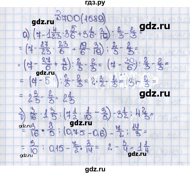 ГДЗ по математике 6 класс  Виленкин   учебник 2015. номер - 1589 (700), Решебник №1