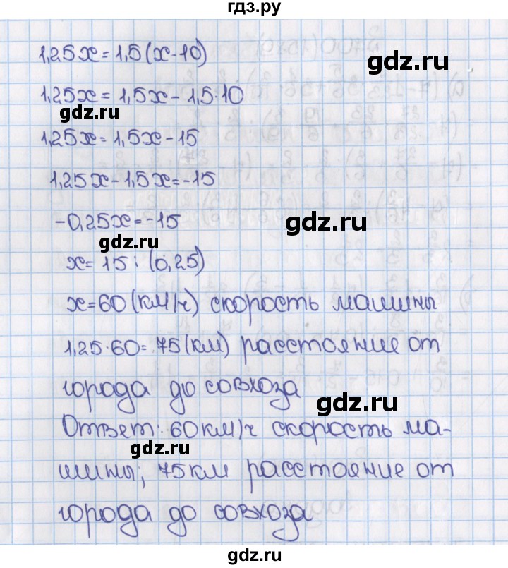 ГДЗ по математике 6 класс  Виленкин   учебник 2015. номер - 1590 (701), Решебник №1