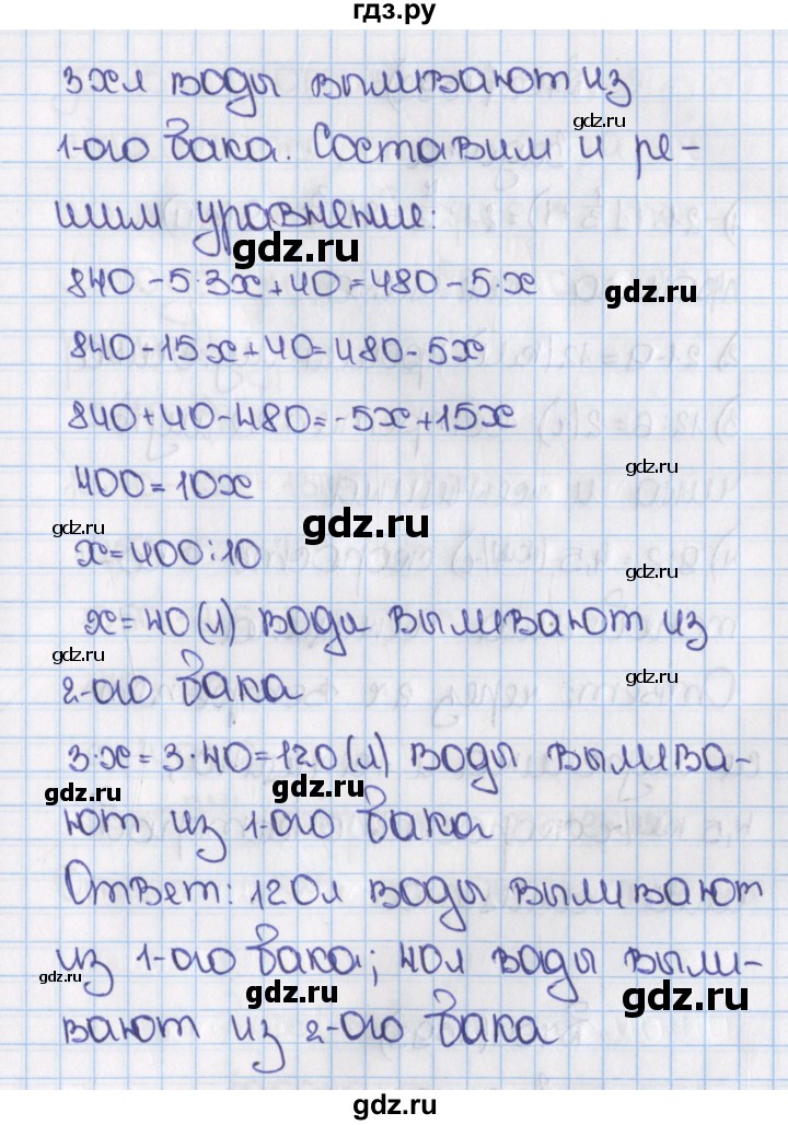 ГДЗ по математике 6 класс  Виленкин   учебник 2015. номер - 1591 (702), Решебник №1