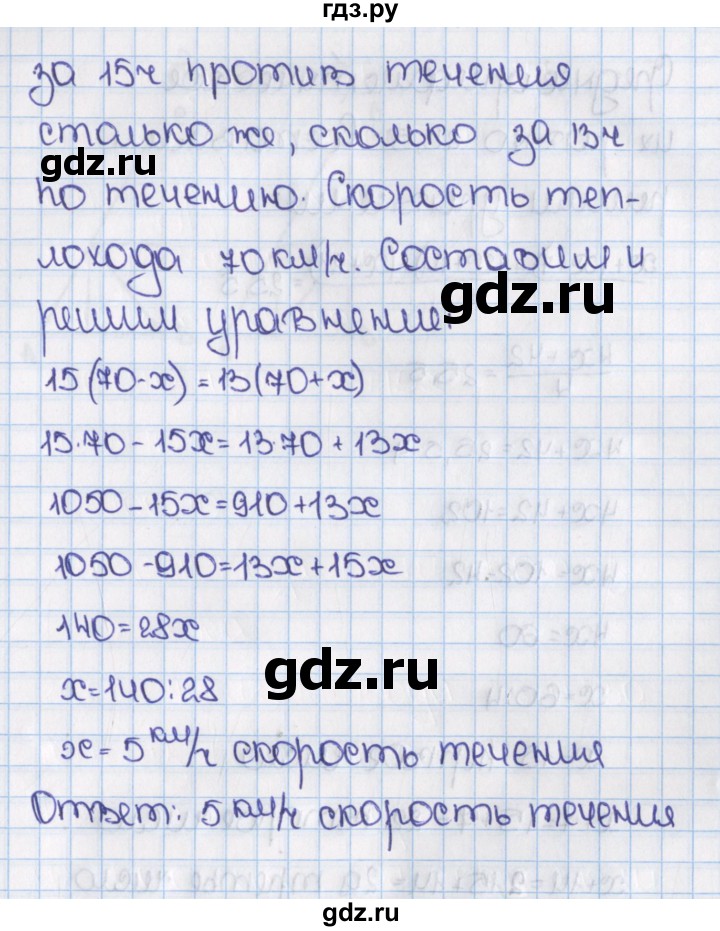 ГДЗ по математике 6 класс  Виленкин   учебник 2015. номер - 1593 (704), Решебник №1