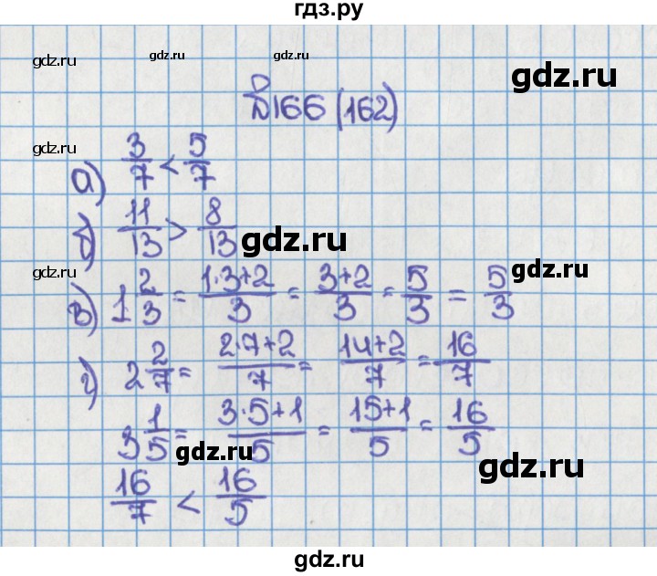 ГДЗ по математике 6 класс  Виленкин   учебник 2015. номер - 162 (166), Решебник №1