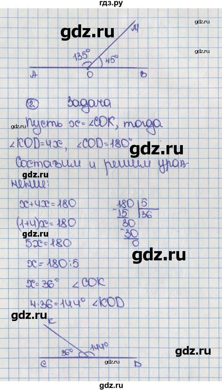 ГДЗ по математике 6 класс  Виленкин   учебник 2015. номер - 164 (168), Решебник №1