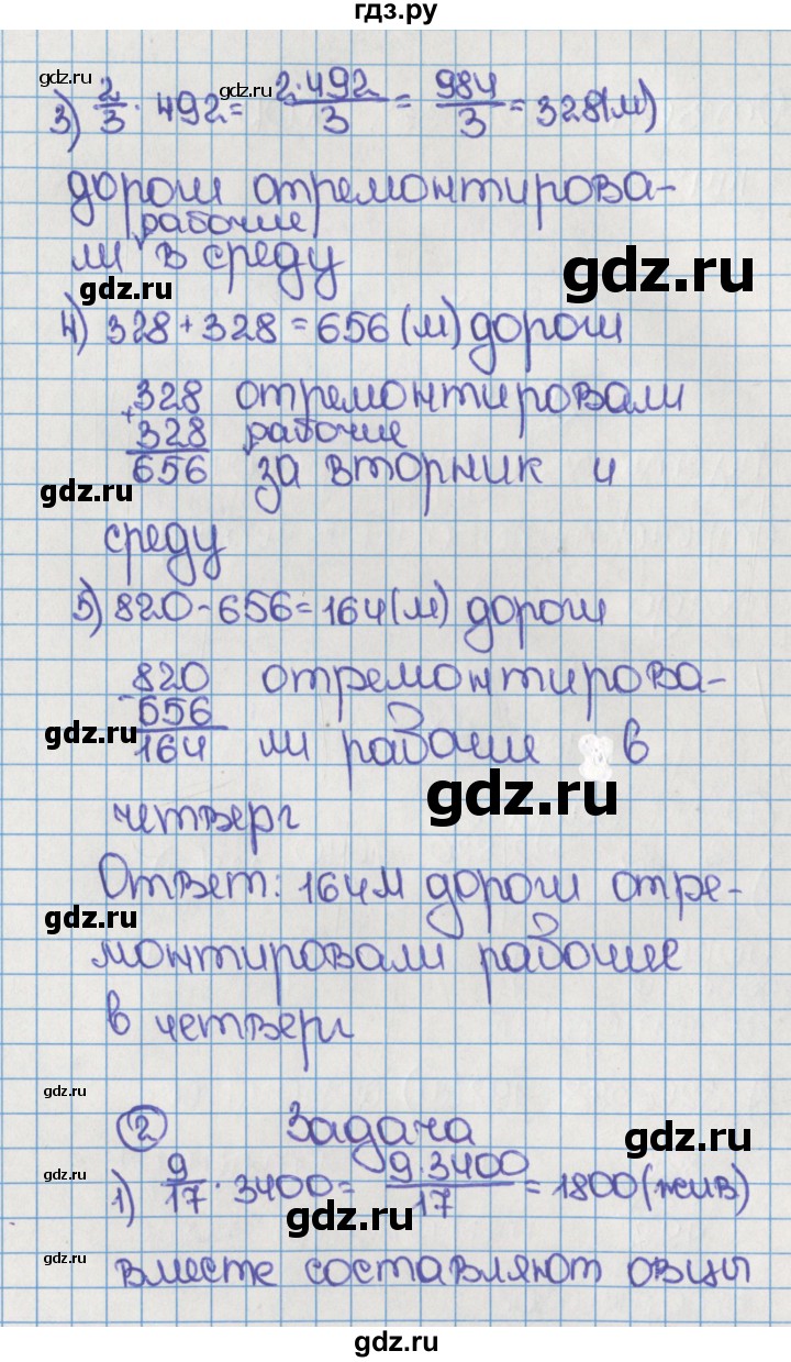 ГДЗ по математике 6 класс  Виленкин   учебник 2015. номер - 165 (169), Решебник №1