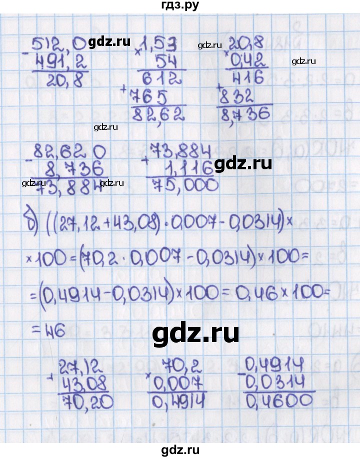 ГДЗ по математике 6 класс  Виленкин   учебник 2015. номер - 178 (182), Решебник №1
