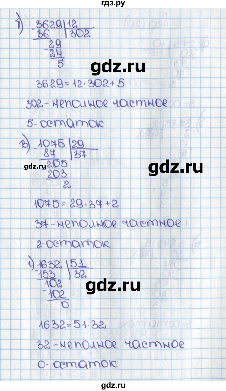 ГДЗ по математике 6 класс  Виленкин   учебник 2015. номер - 19 (19), Решебник №1