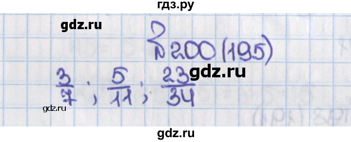 ГДЗ по математике 6 класс  Виленкин   учебник 2015. номер - 195 (200), Решебник №1