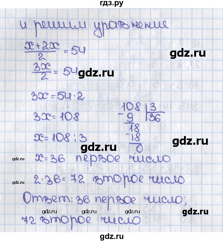 ГДЗ по математике 6 класс  Виленкин   учебник 2015. номер - 199 (204), Решебник №1