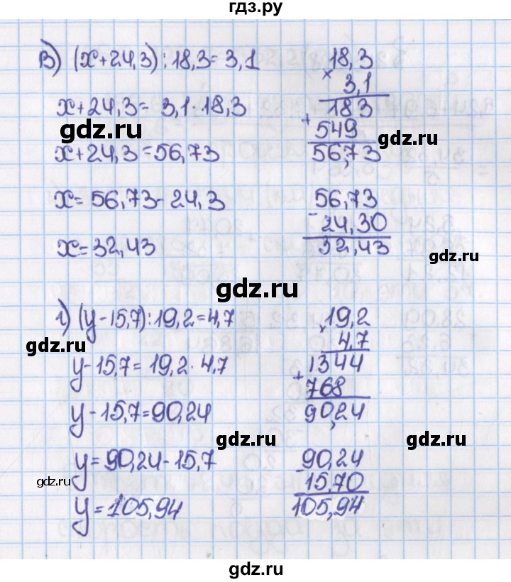 ГДЗ по математике 6 класс  Виленкин   учебник 2015. номер - 206 (211), Решебник №1