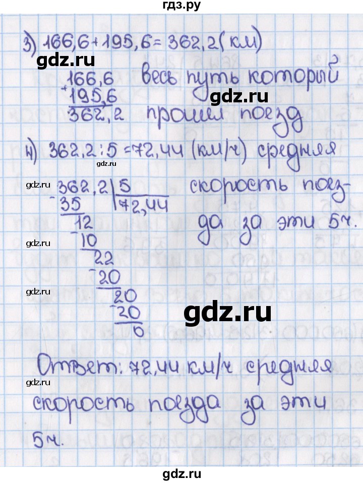 ГДЗ по математике 6 класс  Виленкин   учебник 2015. номер - 209 (214), Решебник №1