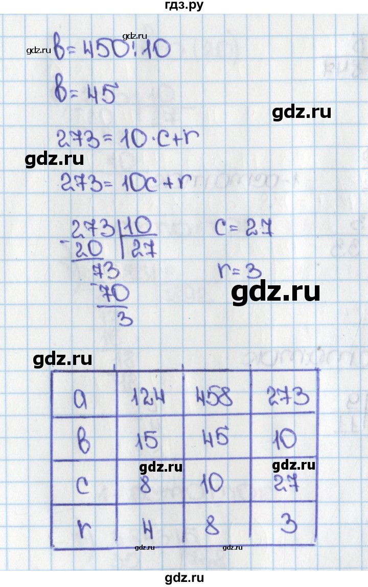 ГДЗ по математике 6 класс  Виленкин   учебник 2015. номер - 21 (21), Решебник №1