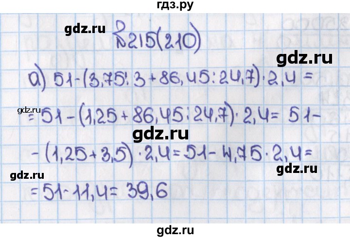 ГДЗ по математике 6 класс  Виленкин   учебник 2015. номер - 210 (215), Решебник №1