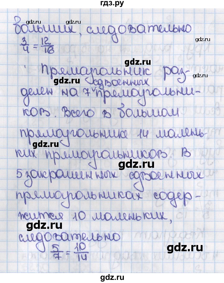 ГДЗ по математике 6 класс  Виленкин   учебник 2015. номер - 211 (216), Решебник №1