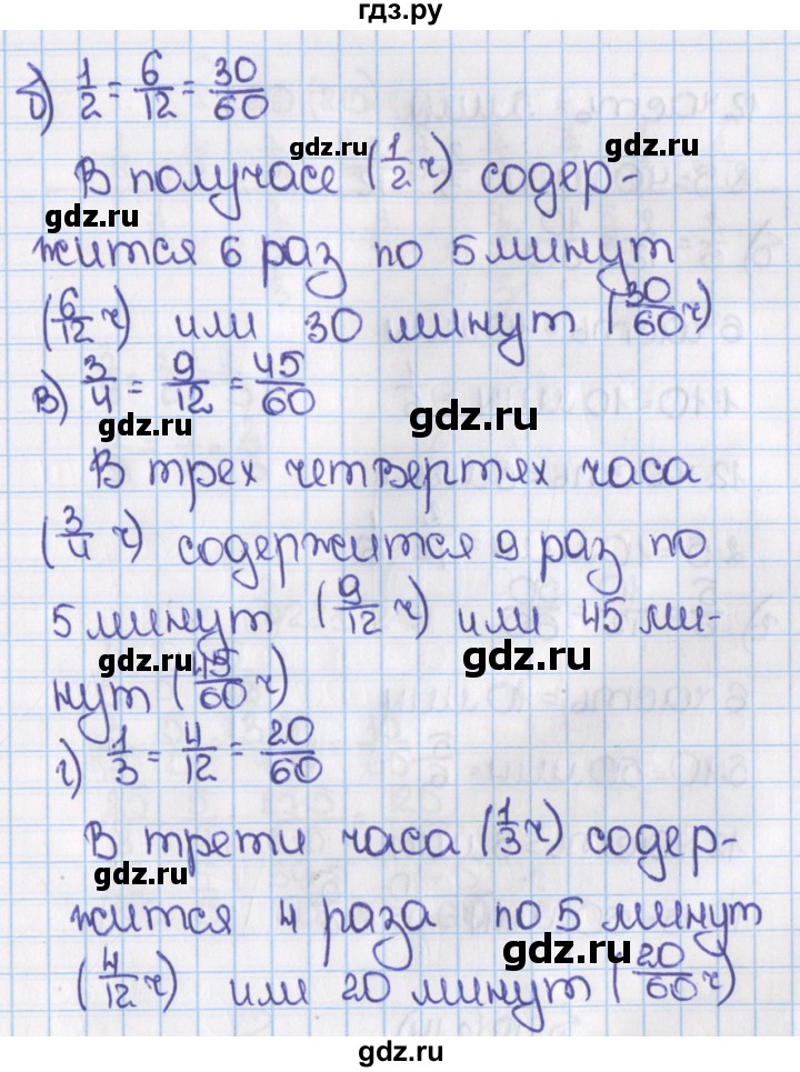 ГДЗ по математике 6 класс  Виленкин   учебник 2015. номер - 212 (217), Решебник №1