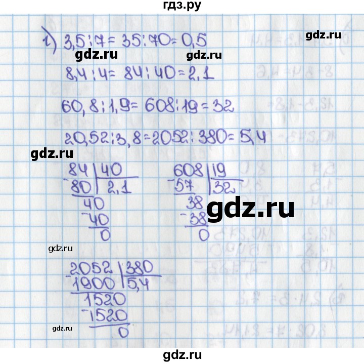 ГДЗ по математике 6 класс  Виленкин   учебник 2015. номер - 22 (22), Решебник №1