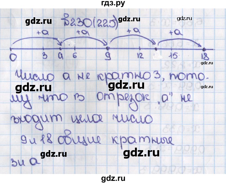 ГДЗ по математике 6 класс  Виленкин   учебник 2015. номер - 225 (230), Решебник №1