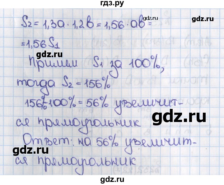 ГДЗ по математике 6 класс  Виленкин   учебник 2015. номер - 227 (232), Решебник №1