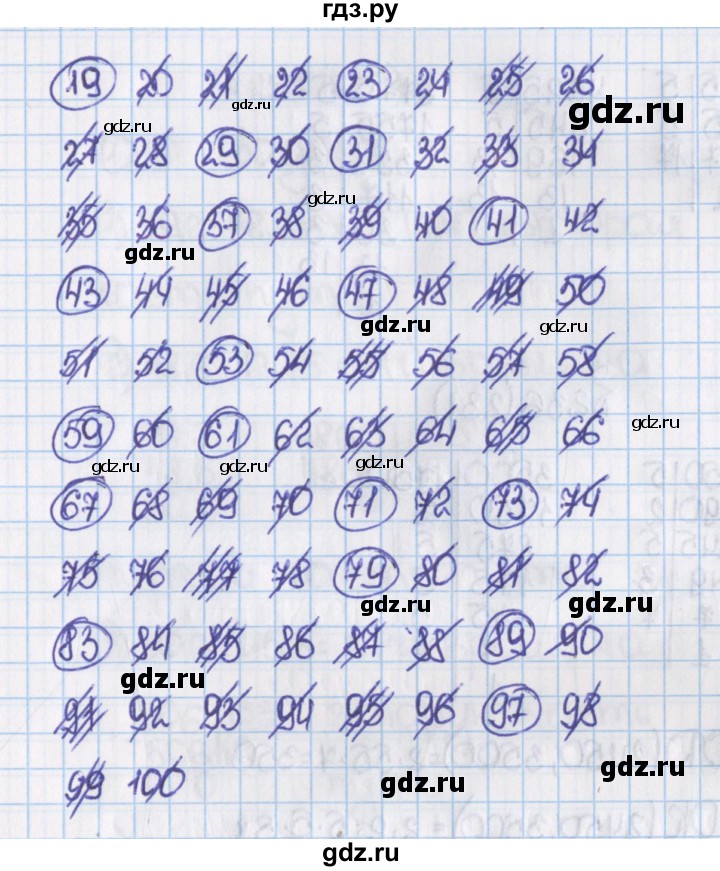 ГДЗ по математике 6 класс  Виленкин   учебник 2015. номер - 229 (234), Решебник №1