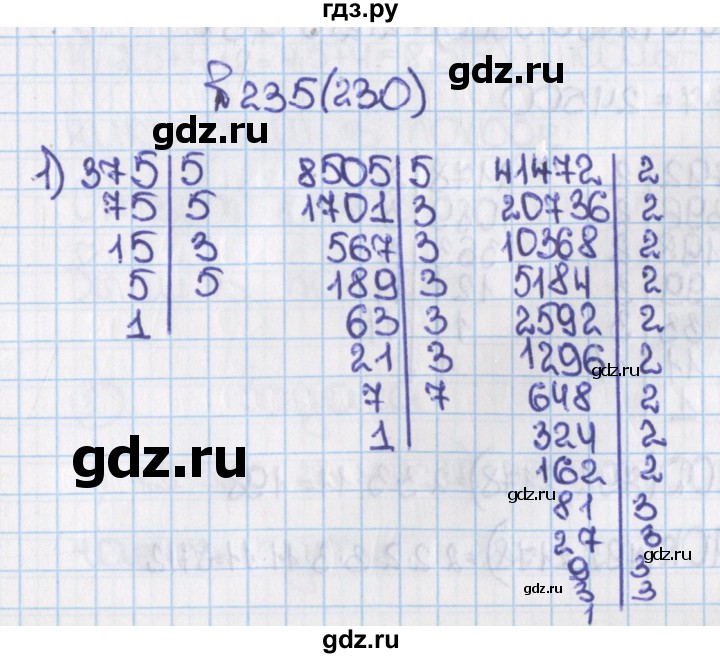 ГДЗ по математике 6 класс  Виленкин   учебник 2015. номер - 230 (235), Решебник №1