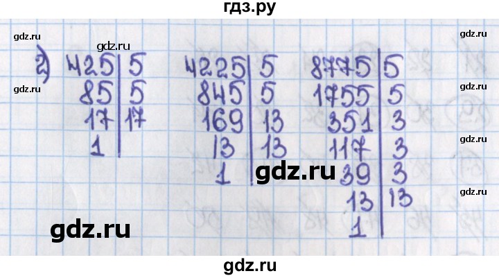 ГДЗ по математике 6 класс  Виленкин   учебник 2015. номер - 230 (235), Решебник №1