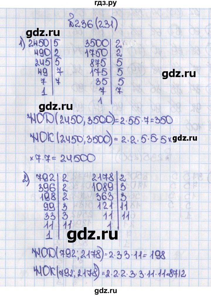 ГДЗ по математике 6 класс  Виленкин   учебник 2015. номер - 231 (236), Решебник №1