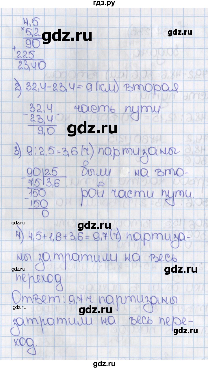 ГДЗ по математике 6 класс  Виленкин   учебник 2015. номер - 233 (237), Решебник №1