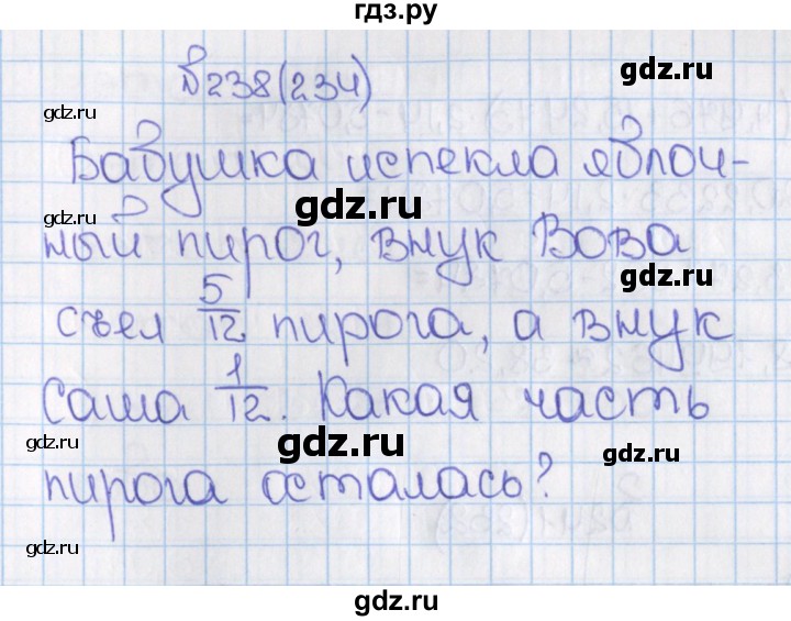 ГДЗ по математике 6 класс  Виленкин   учебник 2015. номер - 234 (238), Решебник №1