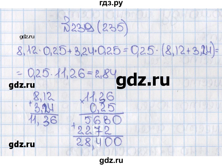 ГДЗ по математике 6 класс  Виленкин   учебник 2015. номер - 235 (239), Решебник №1