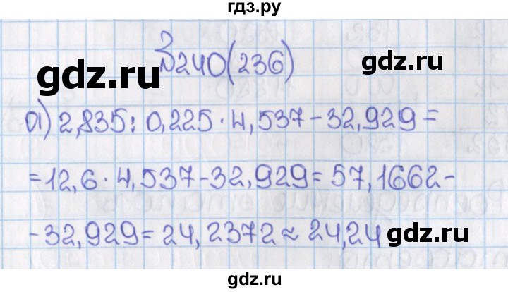 ГДЗ по математике 6 класс  Виленкин   учебник 2015. номер - 236 (240), Решебник №1