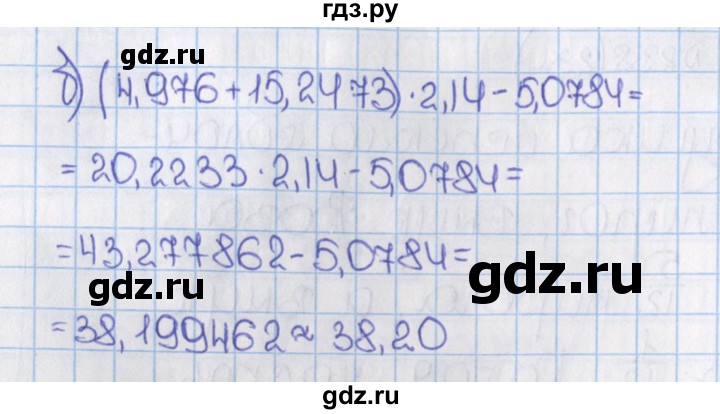 ГДЗ по математике 6 класс  Виленкин   учебник 2015. номер - 236 (240), Решебник №1