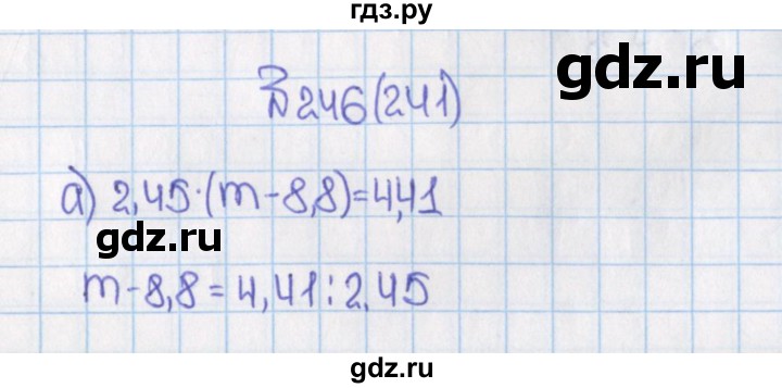 ГДЗ по математике 6 класс  Виленкин   учебник 2015. номер - 241 (246), Решебник №1